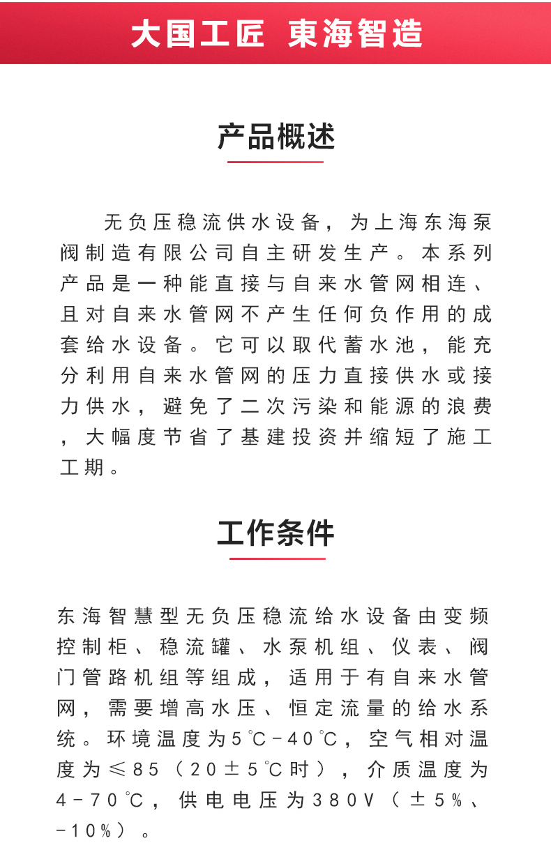 必一(中国)_产品概述.jpg
