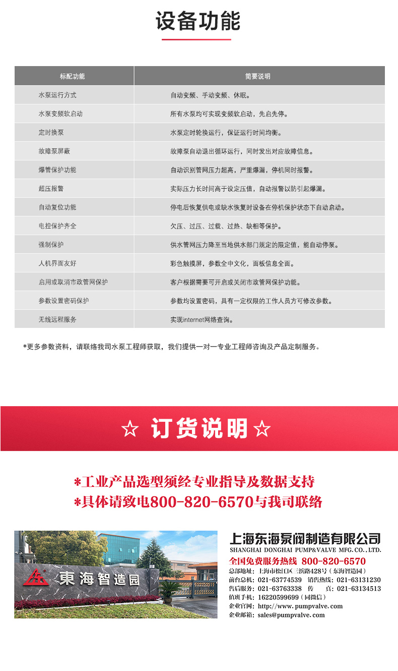 必一(中国)_产品功能.jpg